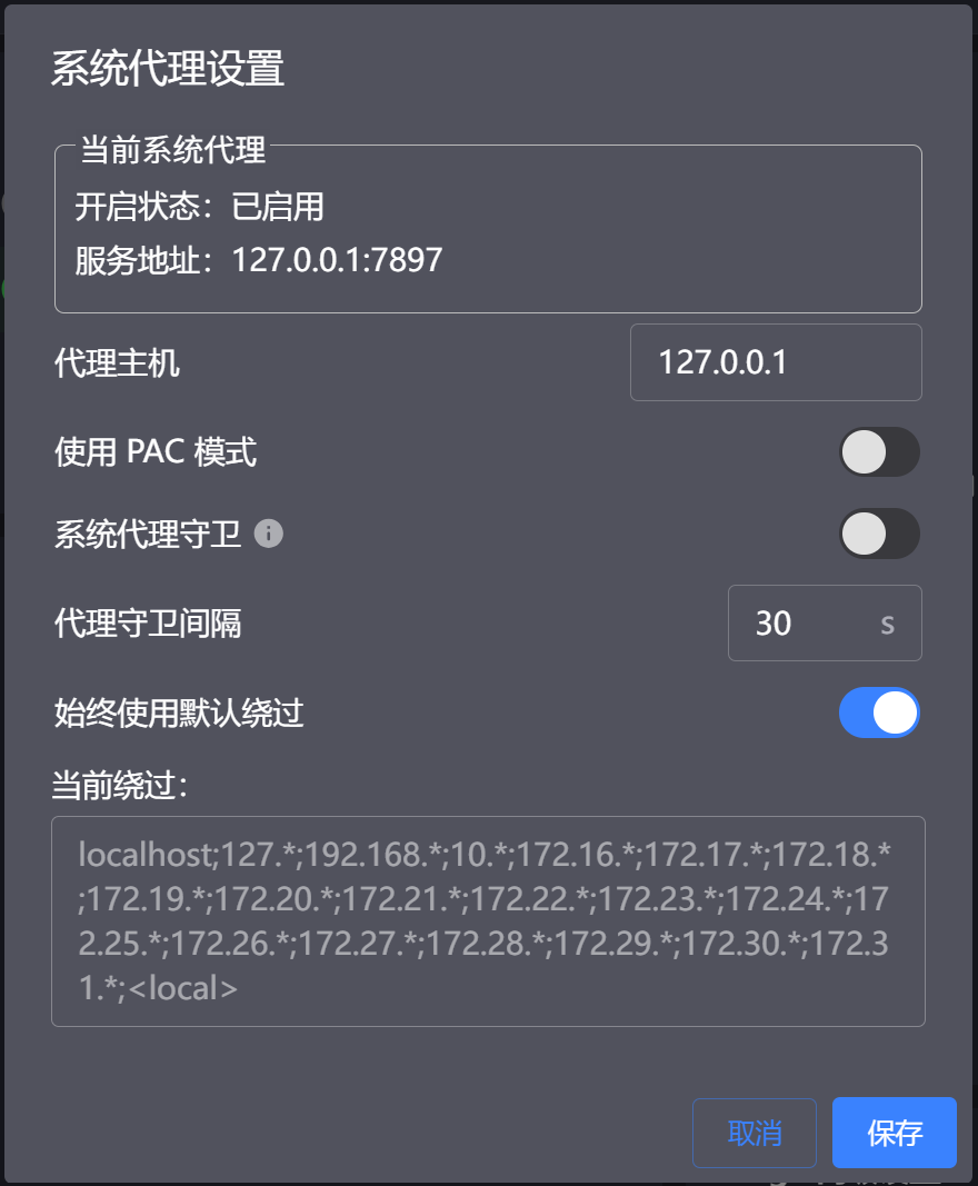 ClashVergeSystemProxy