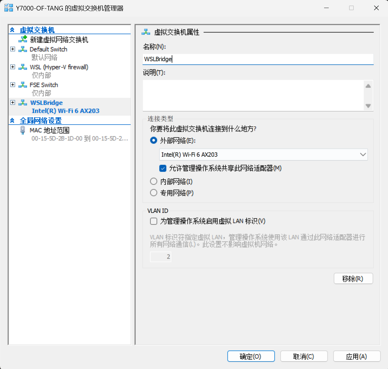 创建虚拟交换机