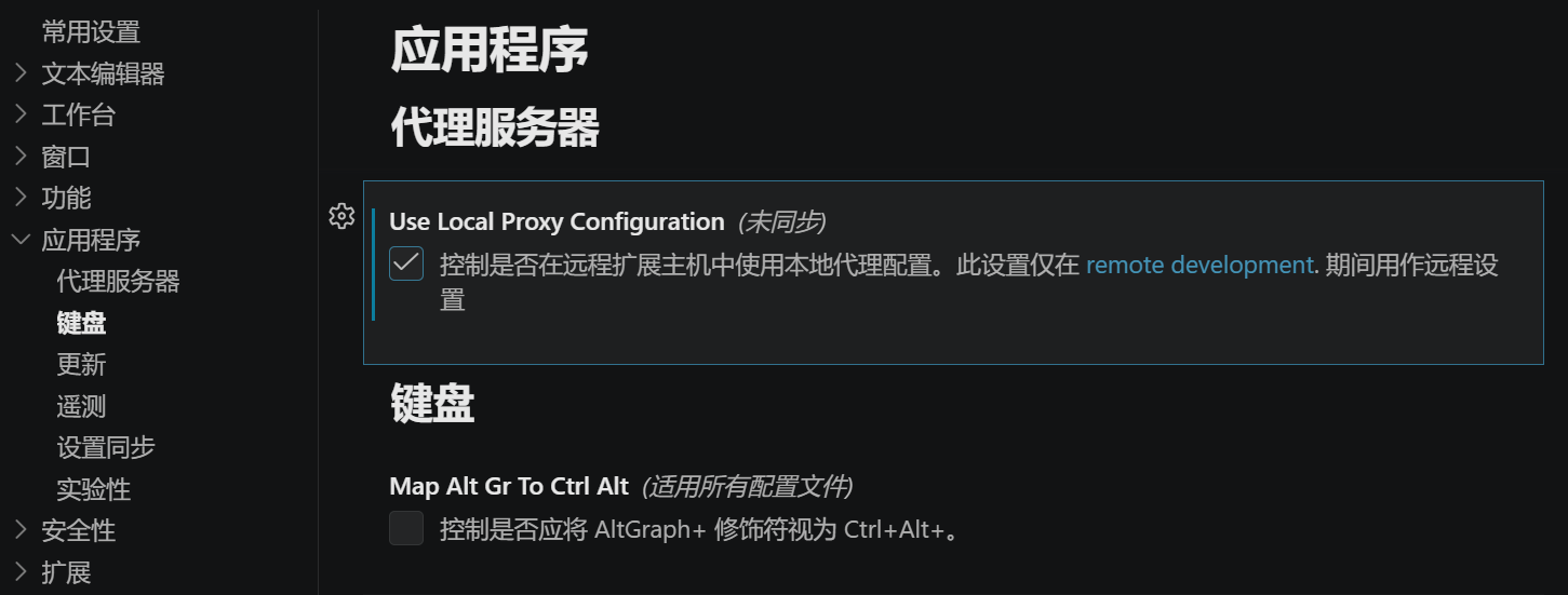 VSCode使用系统代理设置