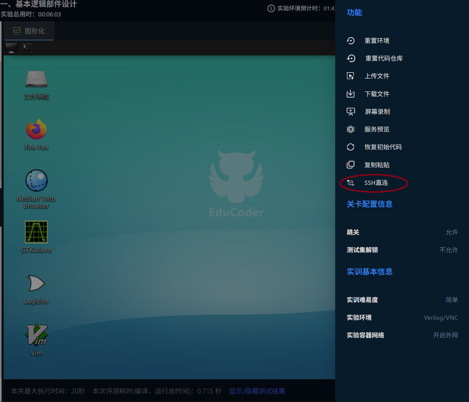 点红色圈出的按钮