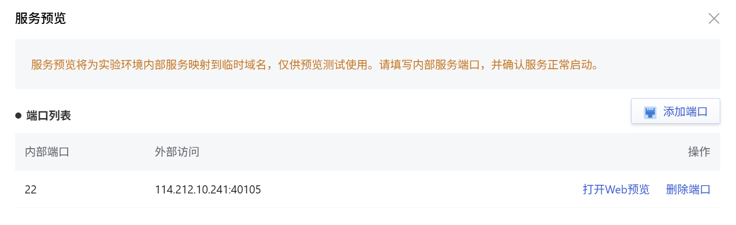记一下这里的端口号