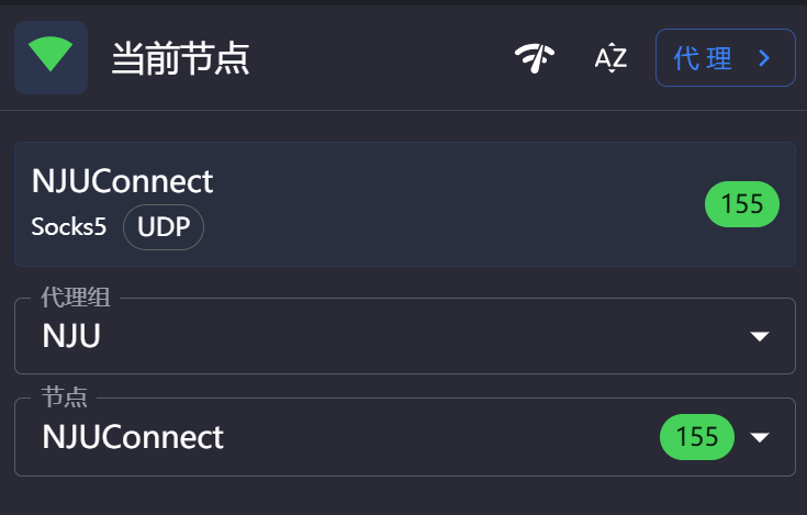 生成NJU代理组和NJUConnect“节点”和相应规则
